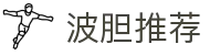 波胆即时比分网-实时追踪足球赛果与指数异动分析